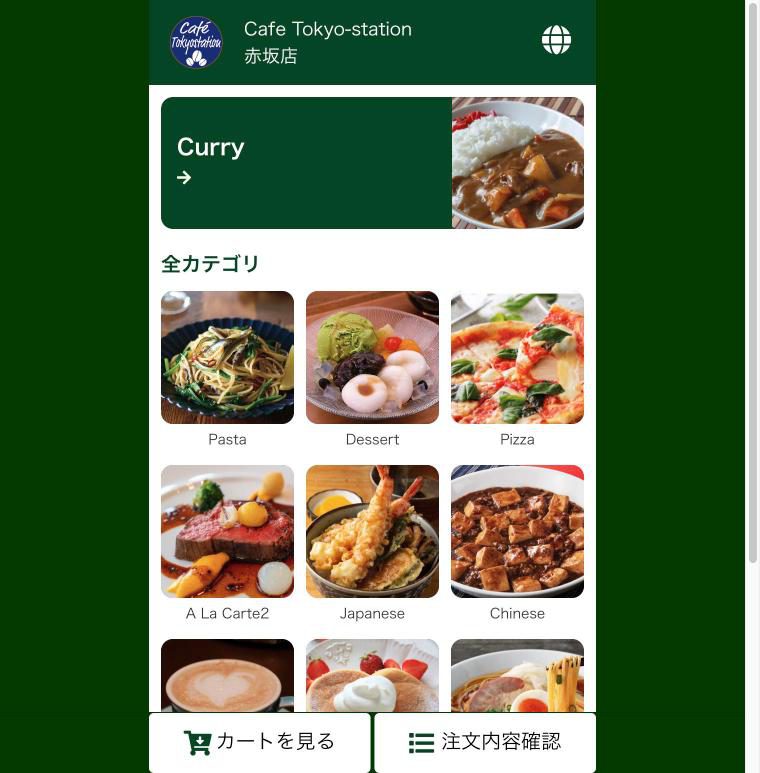 WebOrder のカテゴリ選択画面。先頭にバナー、その下に画像つきのカテゴリ一覧