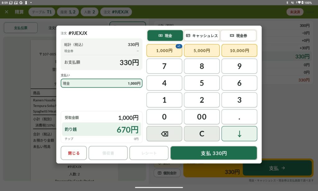 支払画面の現金タブ。金種ボタンとテンキー、受取金額 1,000円・釣り銭 670円